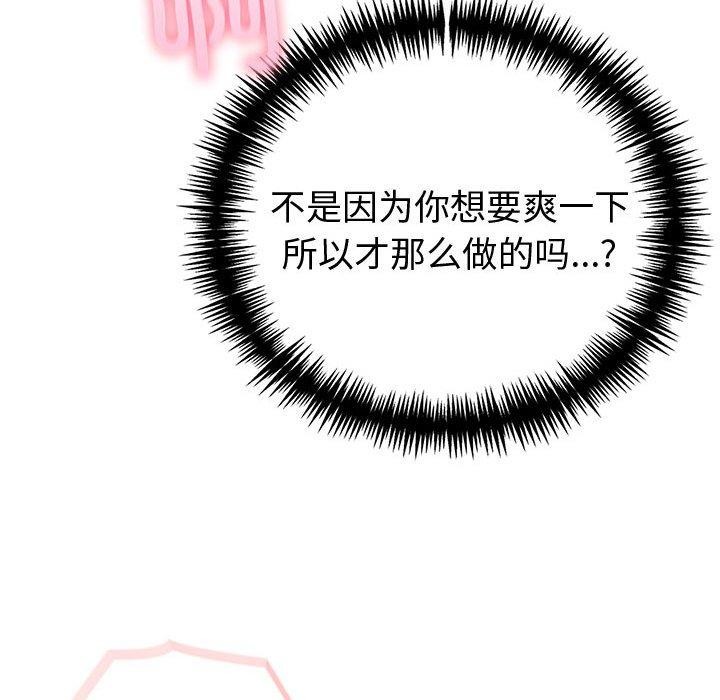《夫婦遊戲》漫画 第17話