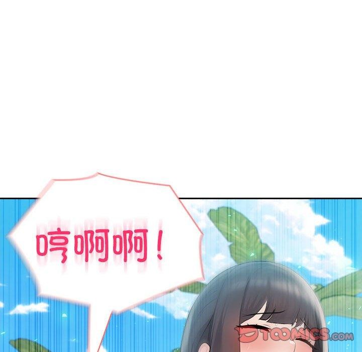 《夫婦遊戲》漫画 第17話