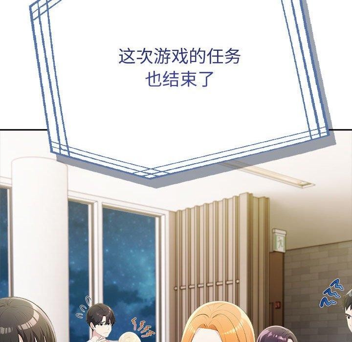 《夫婦遊戲》漫画 第17話
