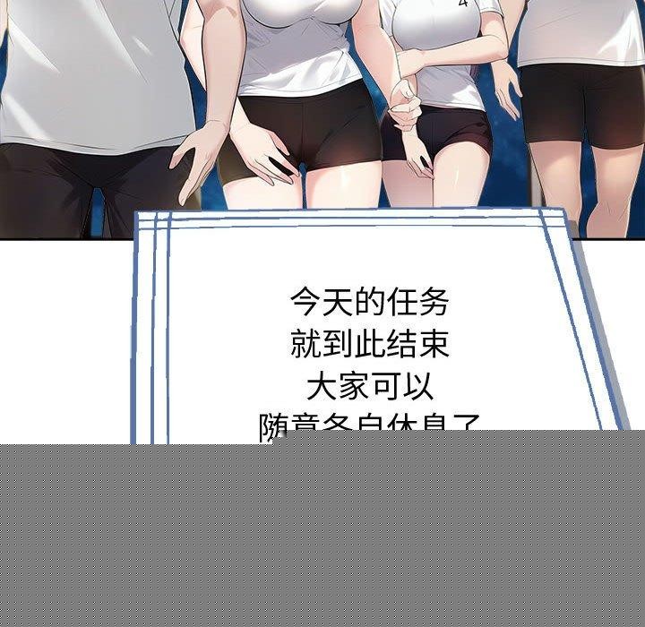 《夫婦遊戲》漫画 第17話