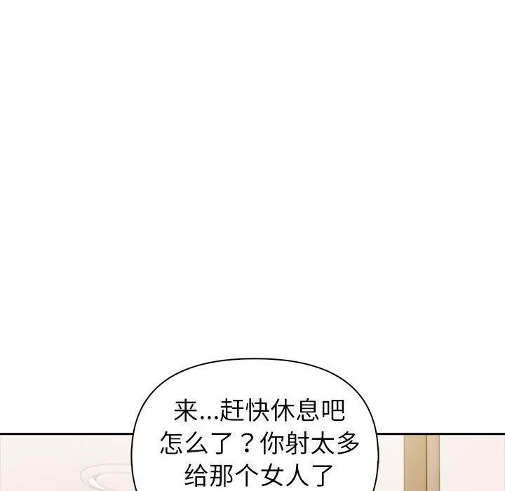 《夫婦遊戲》漫画 第17話