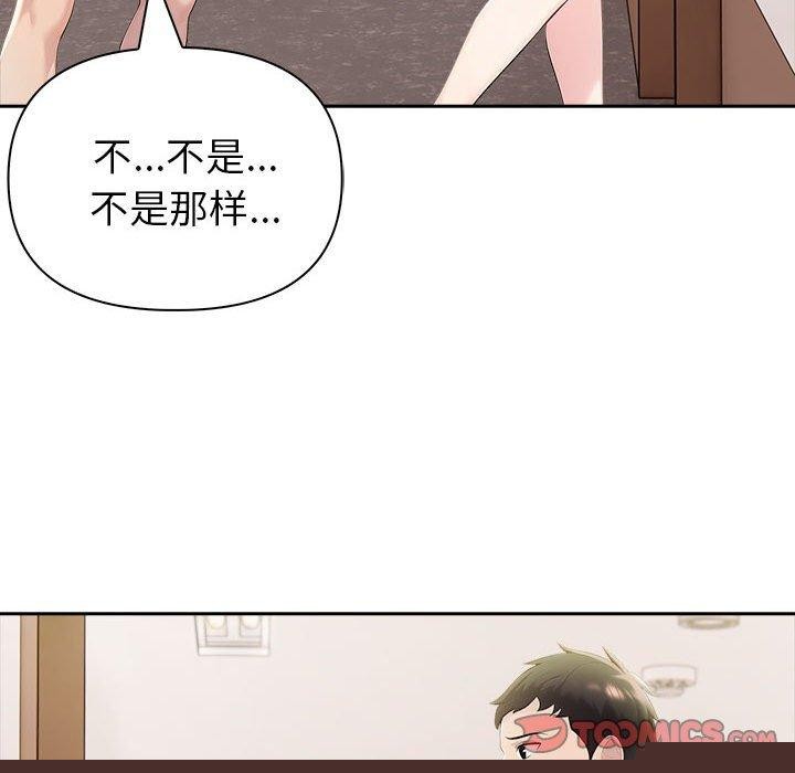 《夫婦遊戲》漫画 第17話