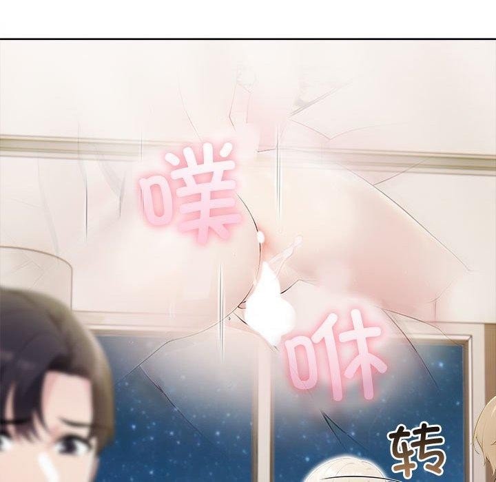 《夫婦遊戲》漫画 第17話