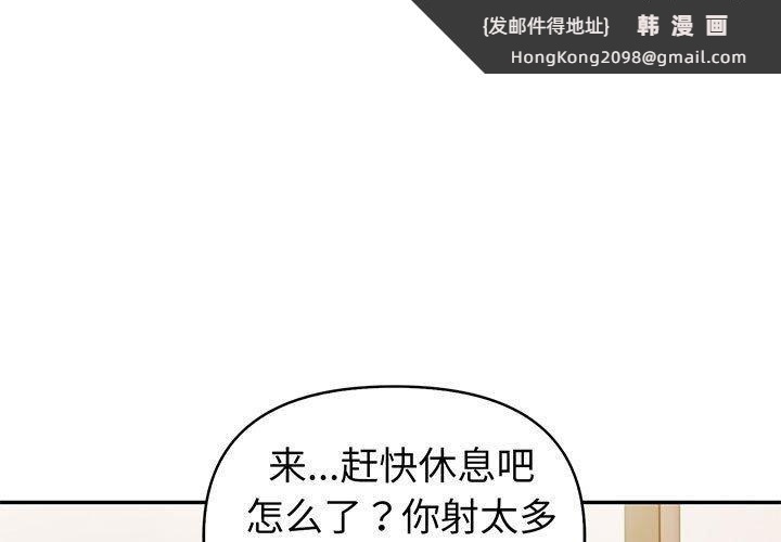《夫婦遊戲》漫画 第18話