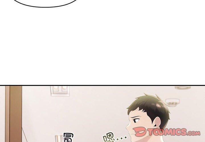 《夫婦遊戲》漫画 第18話