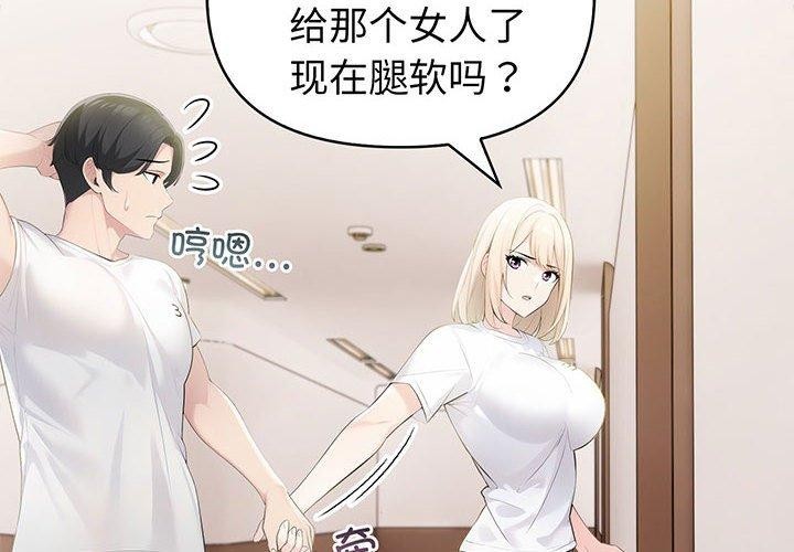《夫婦遊戲》漫画 第18話