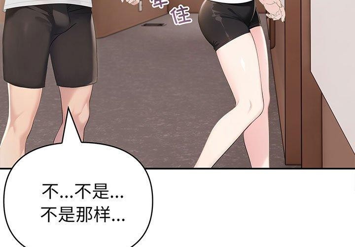 《夫婦遊戲》漫画 第18話