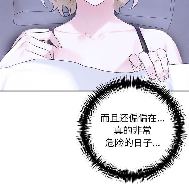 《夫婦遊戲》漫画 第18話
