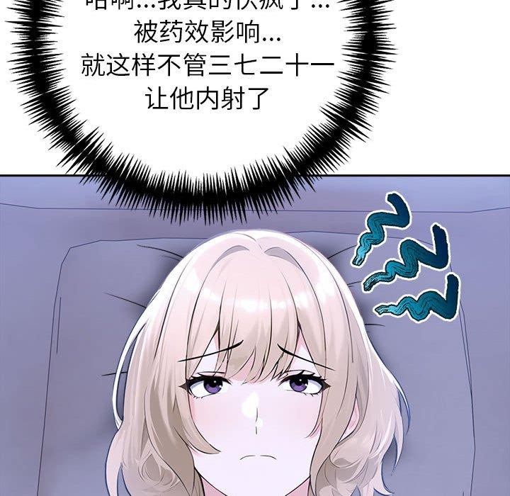 《夫婦遊戲》漫画 第18話