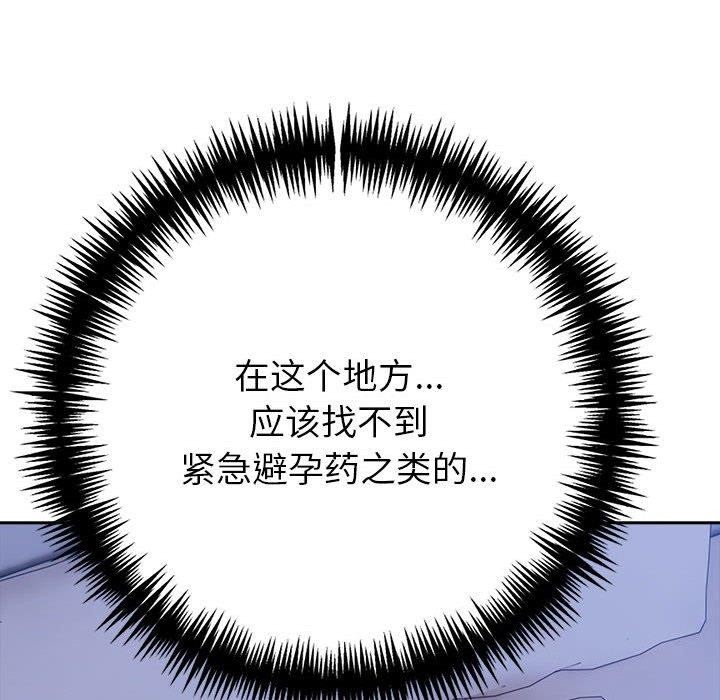 《夫婦遊戲》漫画 第18話