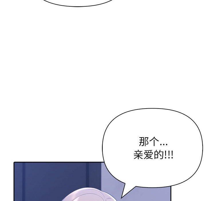 《夫婦遊戲》漫画 第18話