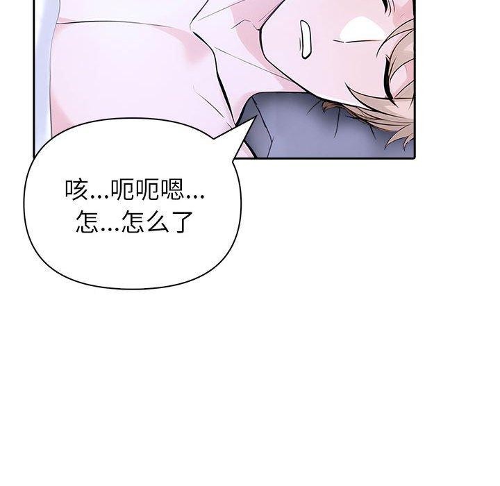 《夫婦遊戲》漫画 第18話