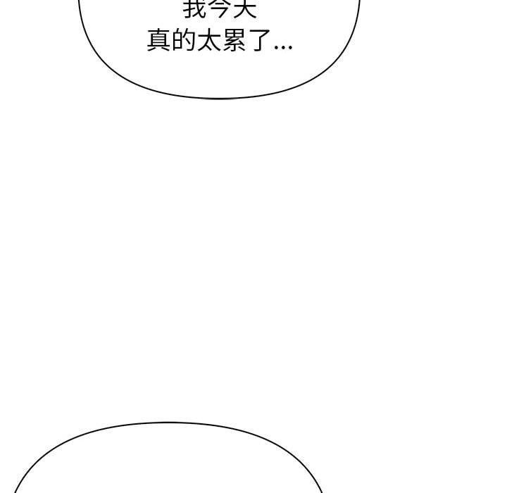 《夫婦遊戲》漫画 第18話