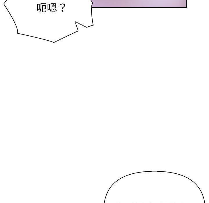 《夫婦遊戲》漫画 第18話