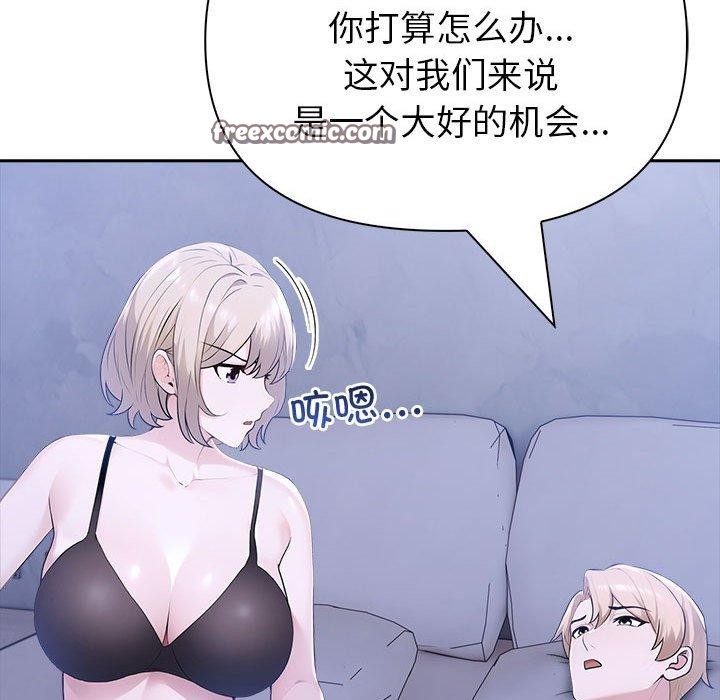 《夫婦遊戲》漫画 第18話