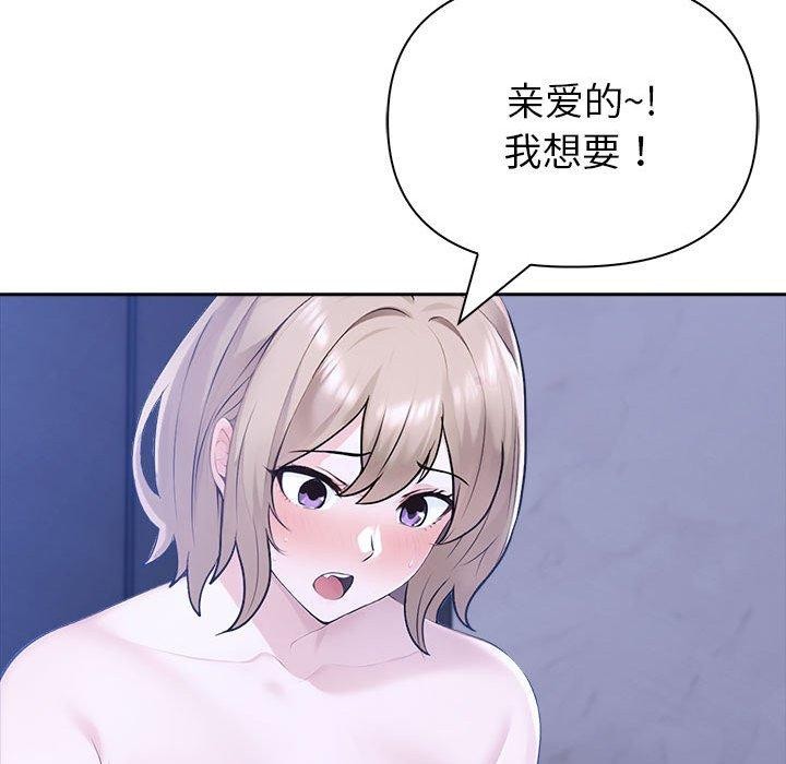 《夫婦遊戲》漫画 第18話