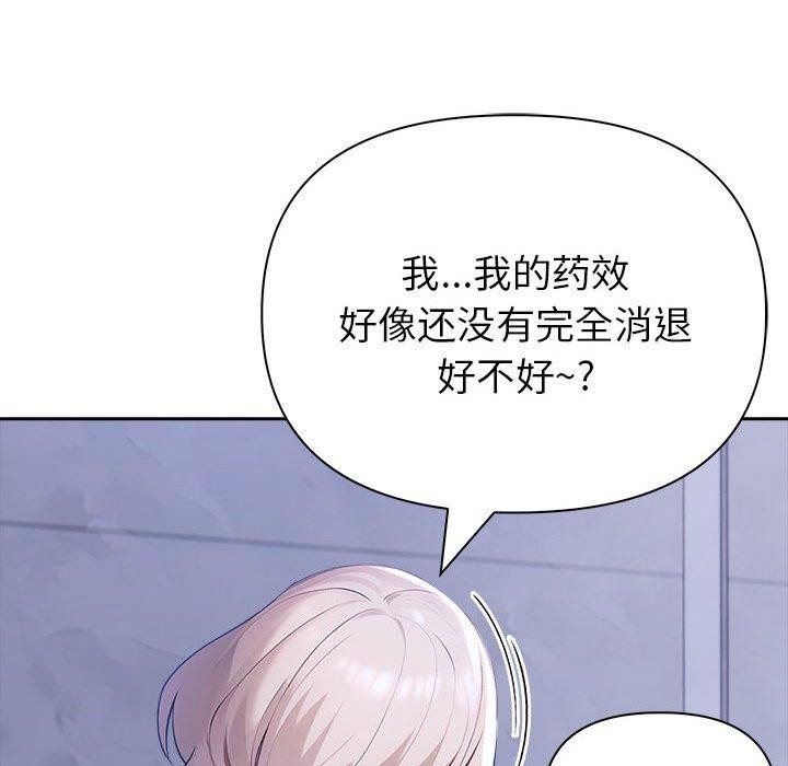 《夫婦遊戲》漫画 第18話