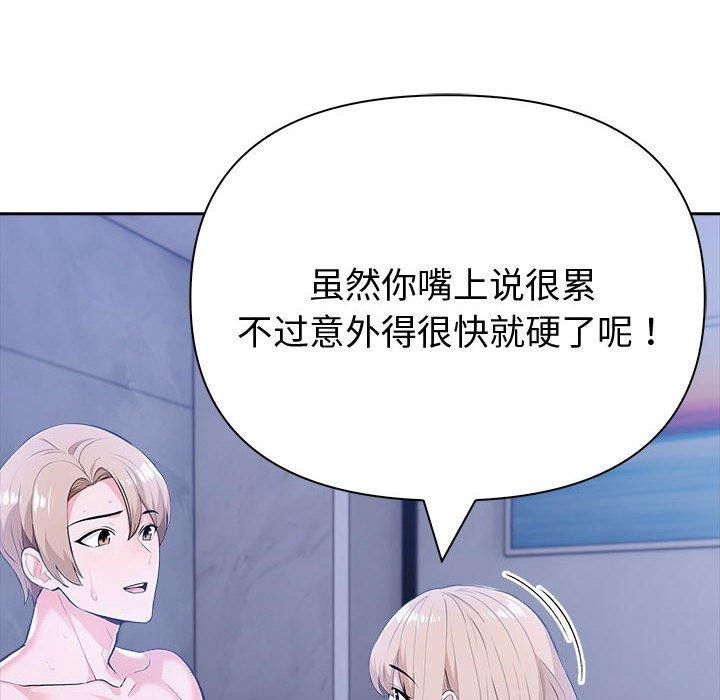 《夫婦遊戲》漫画 第18話