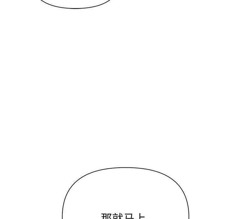 《夫婦遊戲》漫画 第18話