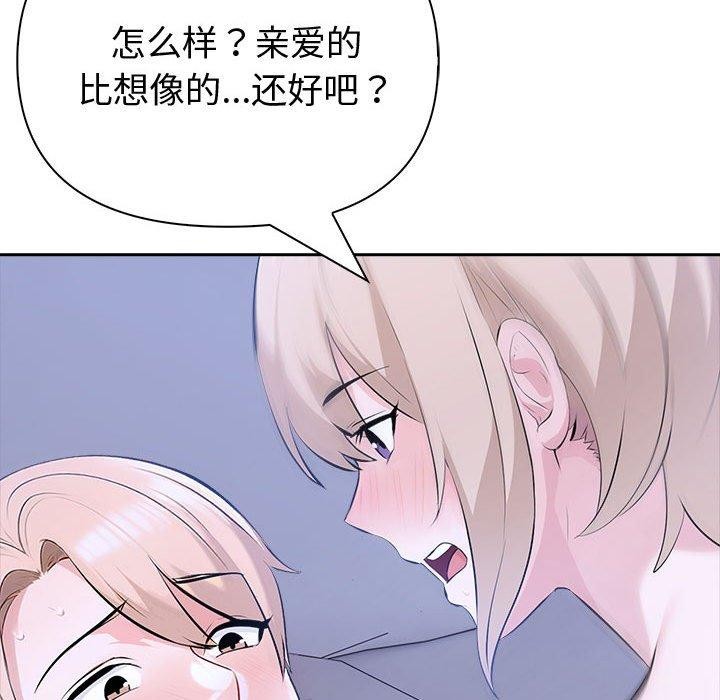 《夫婦遊戲》漫画 第18話