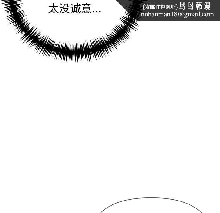 《夫婦遊戲》漫画 第18話