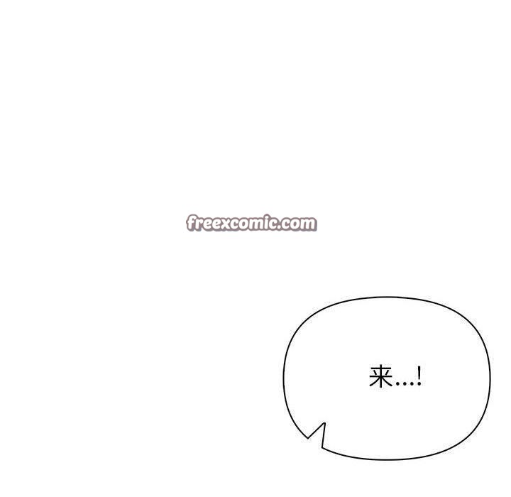 《夫婦遊戲》漫画 第18話