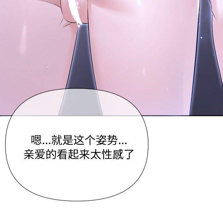 《夫婦遊戲》漫画 第18話