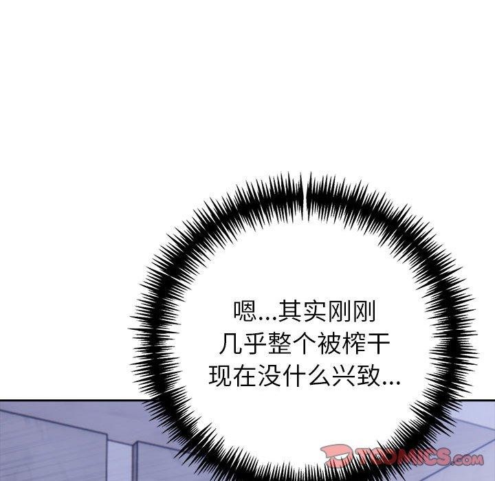 《夫婦遊戲》漫画 第18話
