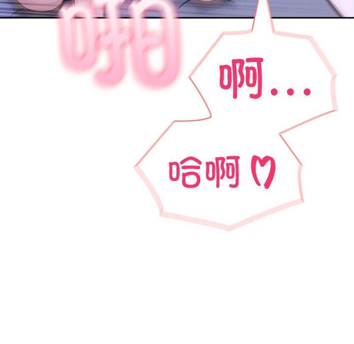 《夫婦遊戲》漫画 第18話