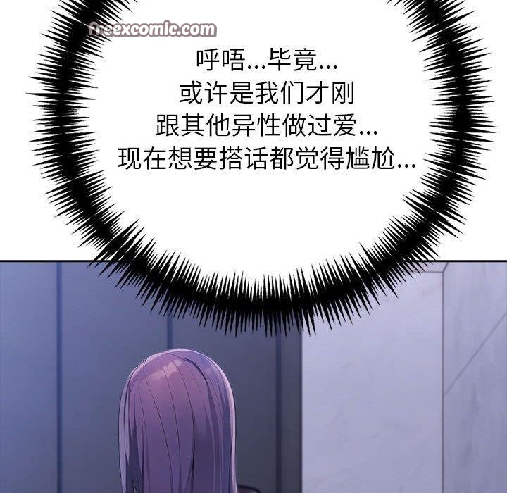 《夫婦遊戲》漫画 第18話
