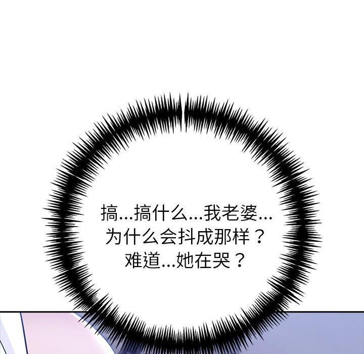 《夫婦遊戲》漫画 第18話
