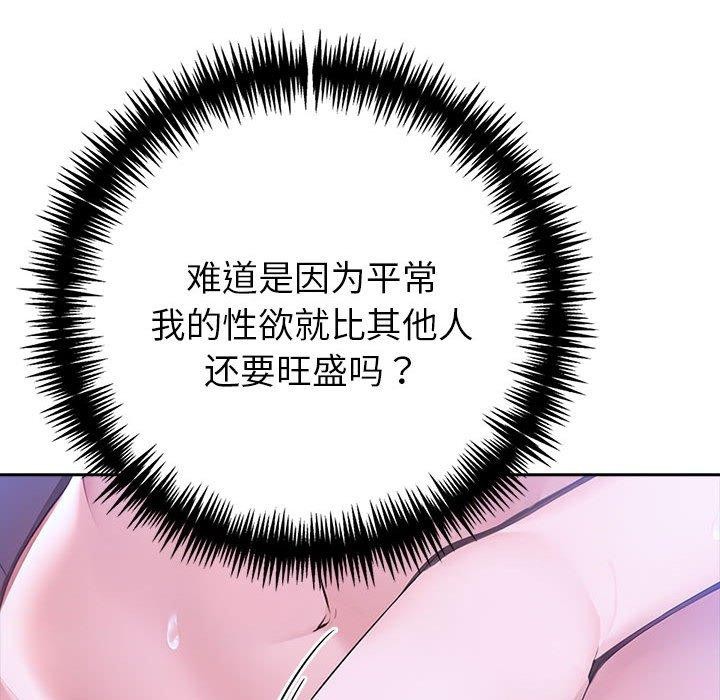 《夫婦遊戲》漫画 第18話