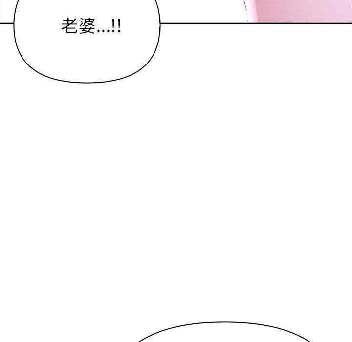 《夫婦遊戲》漫画 第18話