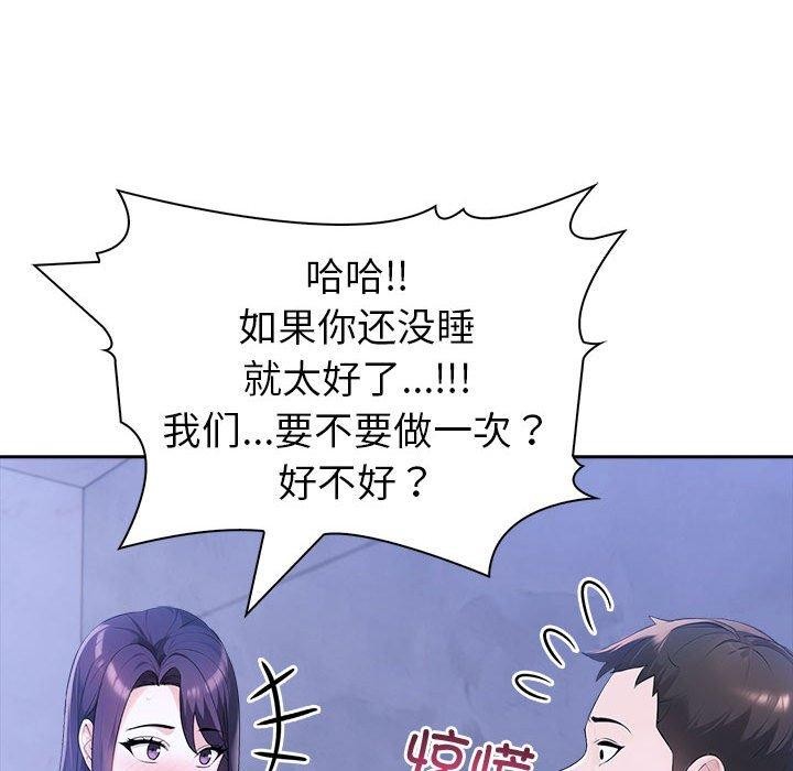 《夫婦遊戲》漫画 第18話