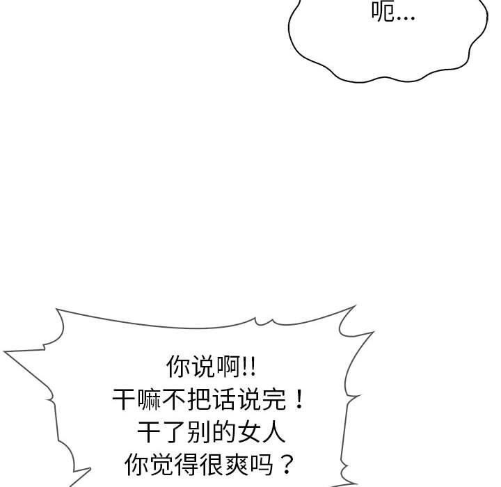 《夫婦遊戲》漫画 第18話