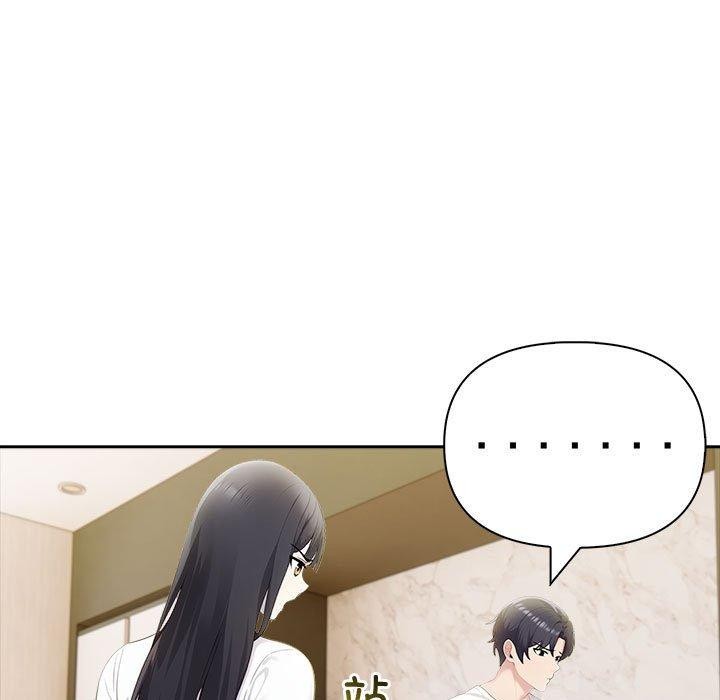 《夫婦遊戲》漫画 第18話