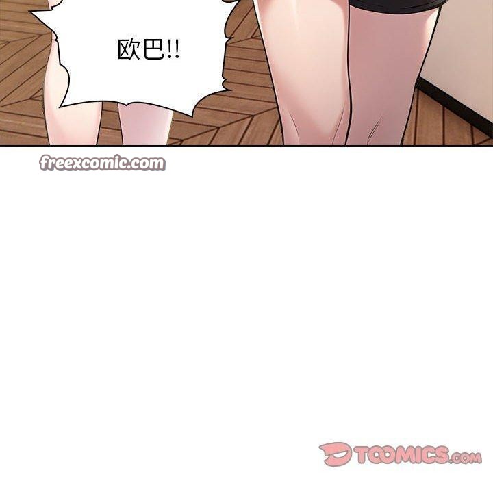 《夫婦遊戲》漫画 第18話