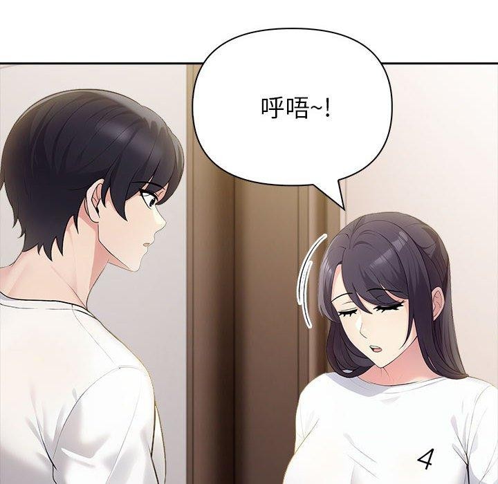 《夫婦遊戲》漫画 第18話
