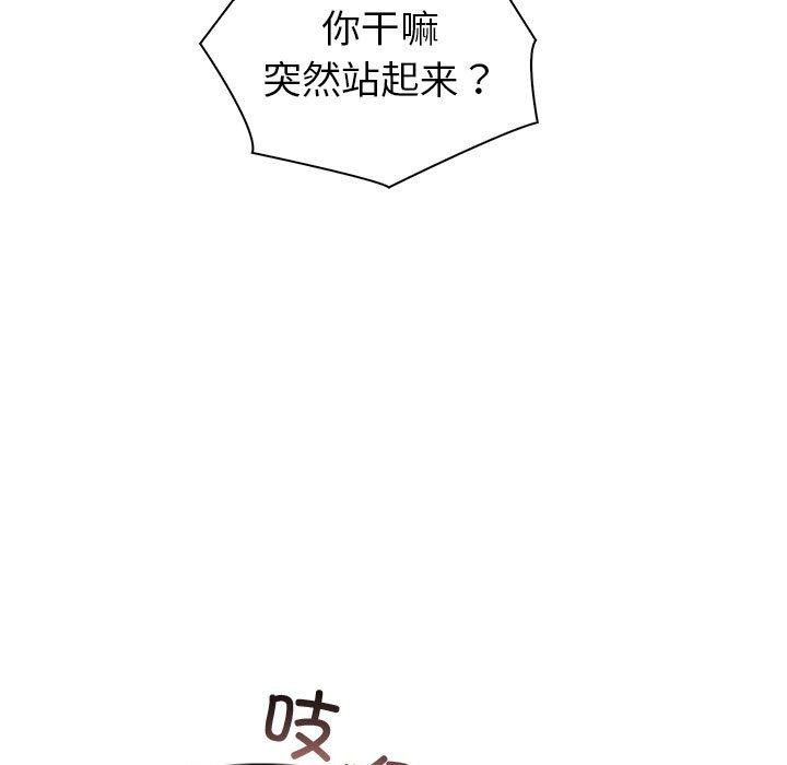 《夫婦遊戲》漫画 第18話