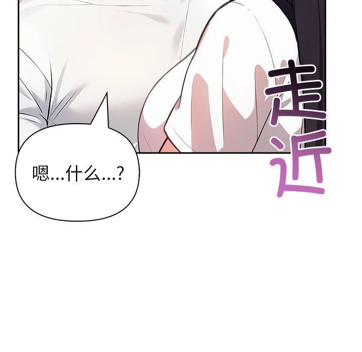 《夫婦遊戲》漫画 第18話