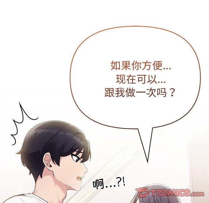 《夫婦遊戲》漫画 第18話