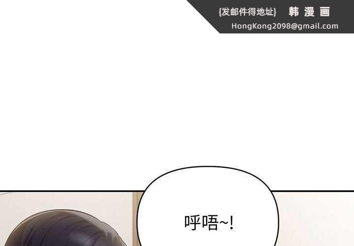 《夫婦遊戲》漫画 第19話