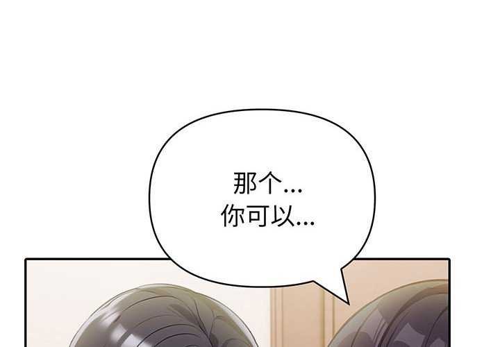 《夫婦遊戲》漫画 第19話