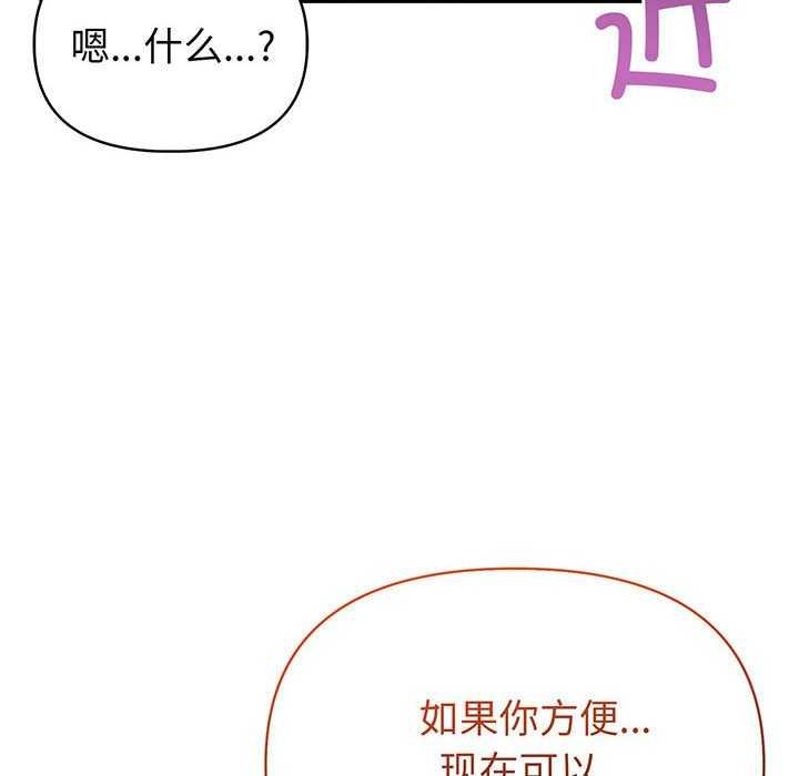 《夫婦遊戲》漫画 第19話