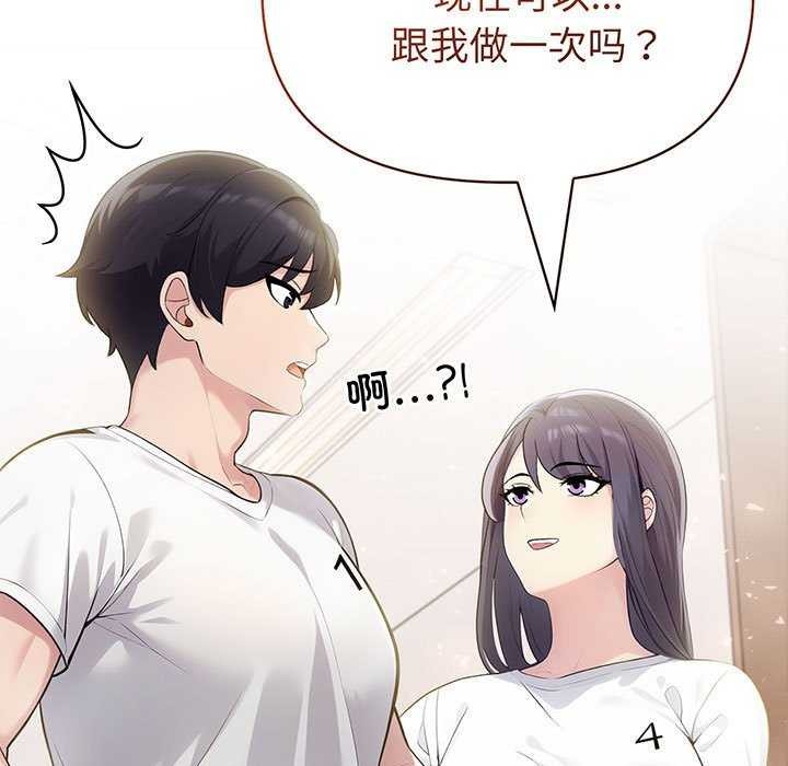 《夫婦遊戲》漫画 第19話
