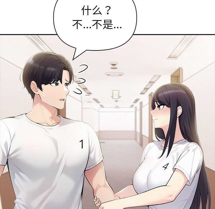 《夫婦遊戲》漫画 第19話