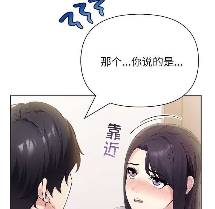 《夫婦遊戲》漫画 第19話