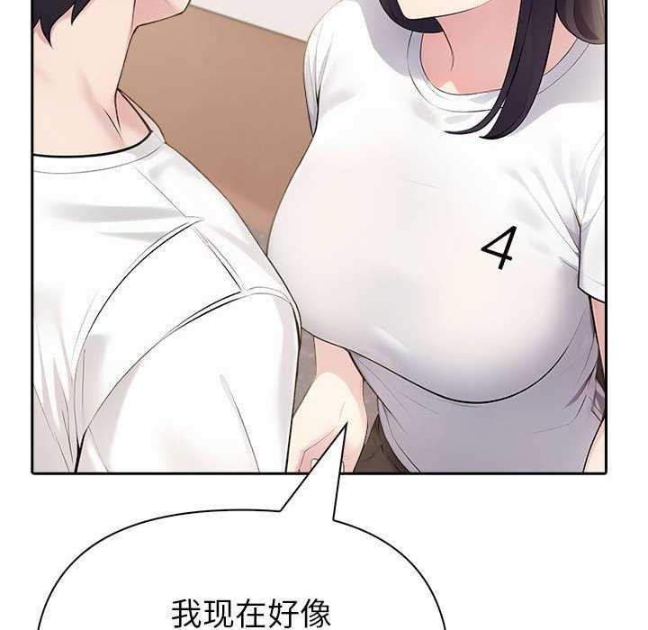 《夫婦遊戲》漫画 第19話