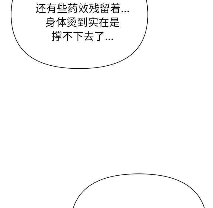 《夫婦遊戲》漫画 第19話