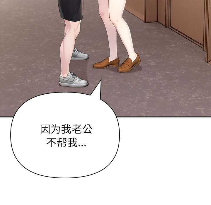 《夫婦遊戲》漫画 第19話
